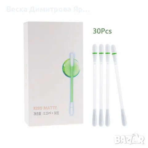 Комплект от 30 броя единично опаковани тампони за коригиране на грим HZS254