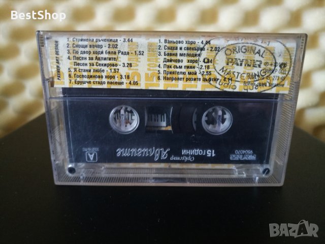 15 - години Оркестър Авлигите, снимка 2 - Аудио касети - 28458502