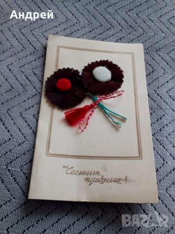 Стара мартеница #4