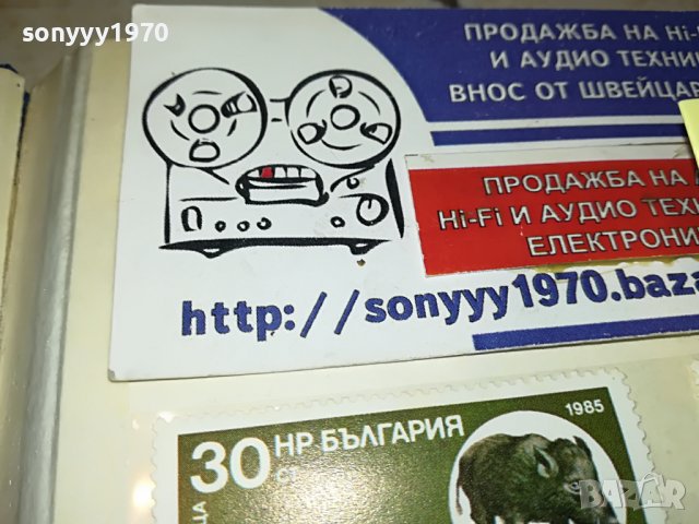МАРКА 1 НРБ 1985 БГ ГОНЧЕ 1203231010, снимка 8 - Филателия - 39968459