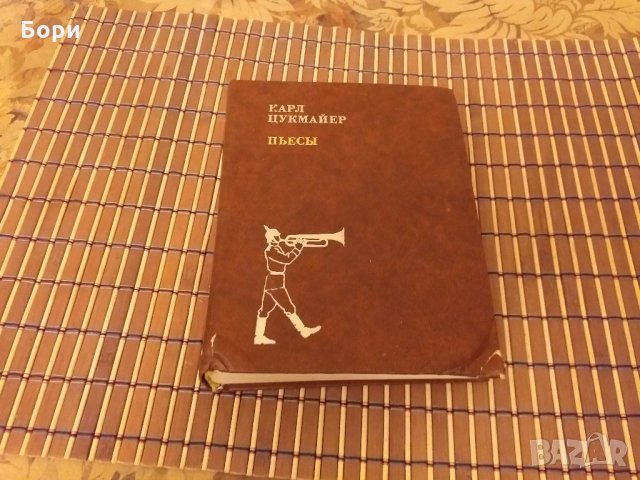 Книга на руски език