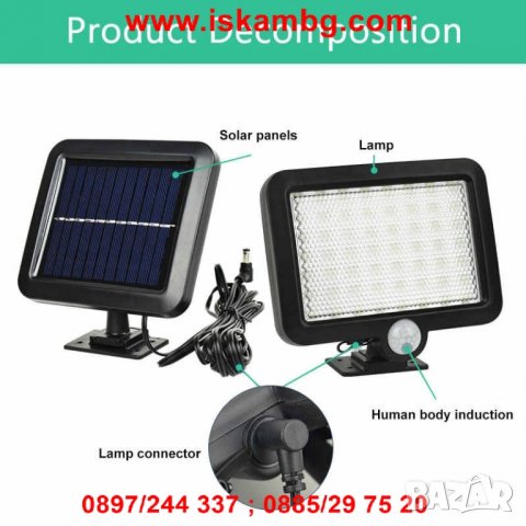 Външна лампа със соларен панел и датчик за движение - 56 ДИОДА, снимка 9 - Други стоки за дома - 26713833