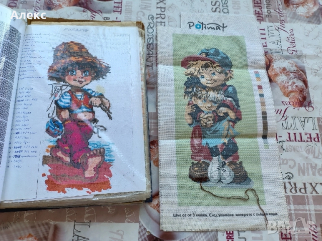 Материали за ушиване на гоблени