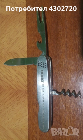 Сгъваема ножка от Германия, снимка 2 - Ножове - 53133491