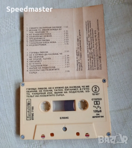 Елвис Пресли.Балкантон, снимка 2 - Аудио касети - 52201324