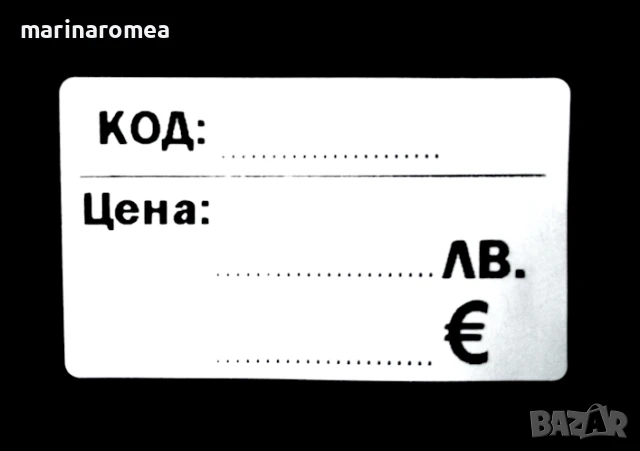 Лепящи етикети (стикери) за цени в ЛЕВА и ЕВРО (лв €), снимка 2 - Друго търговско оборудване - 51109594