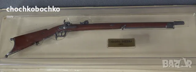Умален метален Модел на пушка CARABINA SVIZZERA с кутия, снимка 2 - Колекции - 49889269