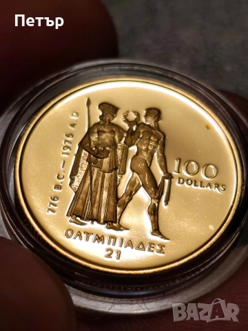 100 канадски долара Елизабет II олимпийски игри 1976 г., снимка 9 - Нумизматика и бонистика - 50869841