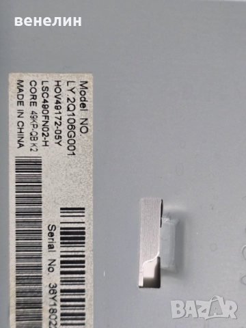 Power board PW.188W2.711 от SHARP LC-49UI7352E, снимка 5 - Части и Платки - 52455967