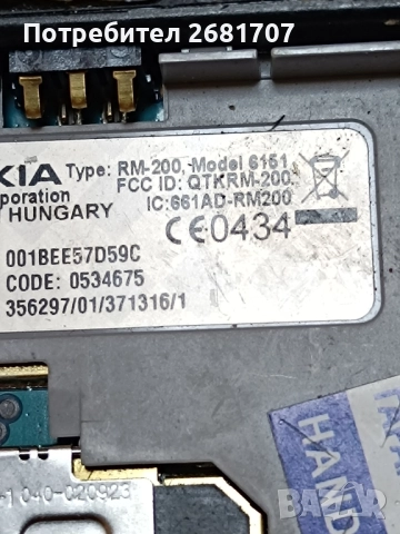 телефон Нокия 6151, снимка 3 - Nokia - 51714357