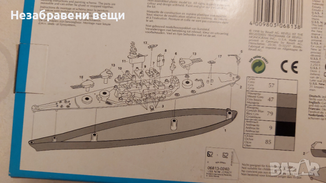 Макет (модел) на U.S.S. New Jersey на Revell и Mangusta на Italeri, снимка 4 - Колекции - 44894271