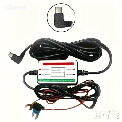 Зарядно за 24 часово захранване на видеорегистратор, GPS, антирадар и др. Type C