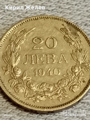Монета 20 лева 1940г. Царство България Цар Борис трети за КОЛЕКЦИЯ 13691, снимка 4 - Нумизматика и бонистика - 52390912