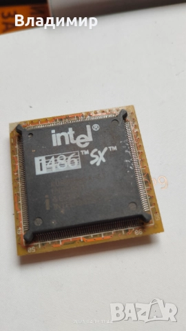 486SX33 - нетестван