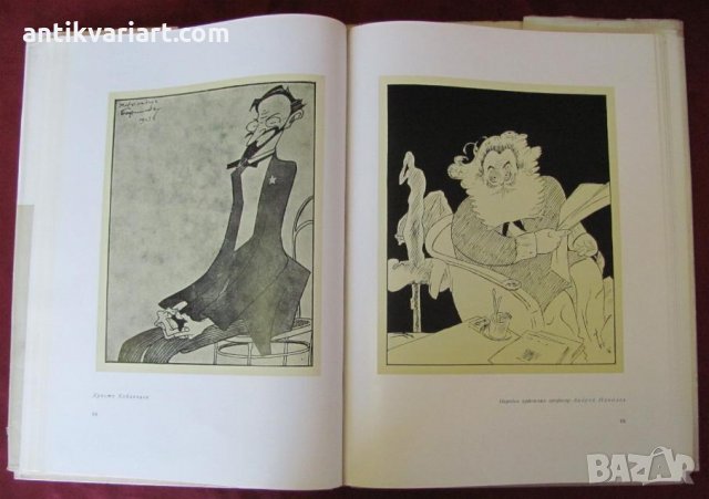 1957г. Книга Александър Божинов- Карикатури и Скици, снимка 7 - Други - 26823853