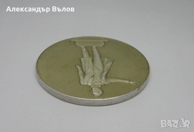 Стар Плакет А. С. Пушкин Стих, снимка 8 - Колекции - 53059498