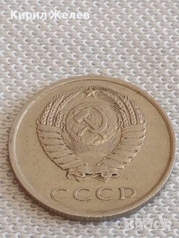 Две монети 20 копейки 1980/81г. СССР стари редки за КОЛЕКЦИЯ ДЕКОРАЦИЯ 39030, снимка 4 - Нумизматика и бонистика - 44079759