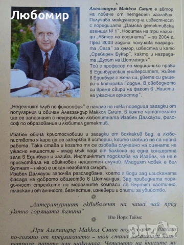  Неделният клуб по философия , снимка 2 - Други - 50827074