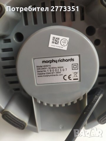Блендер Morphy Richards 600w за лед, снимка 6 - Блендери - 33289400