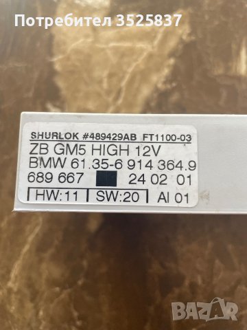 BMW e 39 e 46 комфорт модул, снимка 2 - Части - 43447233