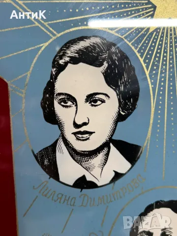 Соц Табло Табела Пано Литография върху Стъкло, снимка 4 - Антикварни и старинни предмети - 48023685