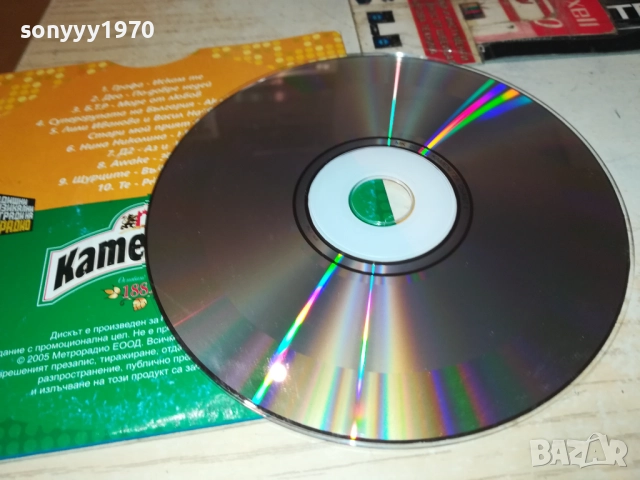 БГ РАДИО 1 ЦД 3110251906, снимка 7 - CD дискове - 52249584