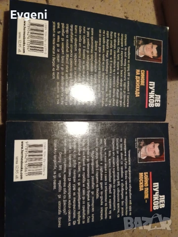 Книги като нови, снимка 2 - Художествена литература - 51285233