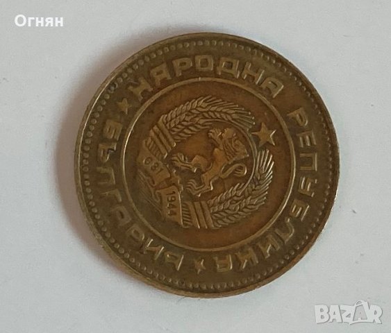 Разменни монети 1974, снимка 6 - Нумизматика и бонистика - 34632228