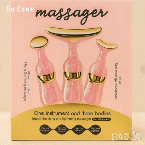 Лифтинг масажор 3-в-1 – против бръчки, стягане и подмладяване, снимка 7 - Масажори - 53585619