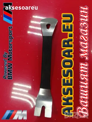 Метална щанга кози крак за премахване на кората и облицовката за интериора на автомобила метален лос, снимка 2 - Аксесоари и консумативи - 47799420