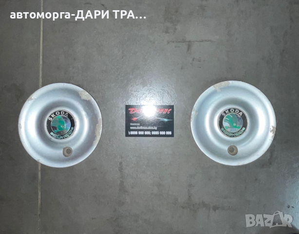 Оригинални капачки за джанти Шкода / Originalni kapachki Skoda