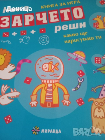 PAW PATROL, раница, играчки,книга игра