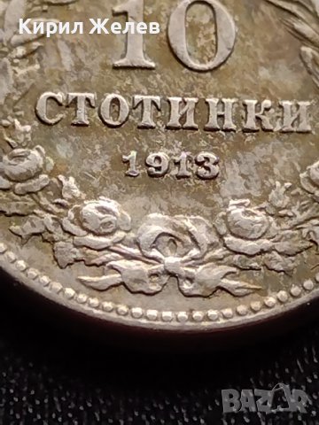 МОНЕТА 10 стотинки 1913г. ЦАРСТВО БЪЛГАРИЯ УНИКАТ ПЕРФЕКТНО СЪСТОЯНИЕ ЗА КОЛЕКЦИЯ 36060, снимка 3 - Нумизматика и бонистика - 39357223
