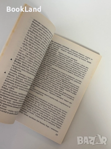 Лечебно вегетарианство и суровоядство, снимка 11 - Други - 51892154