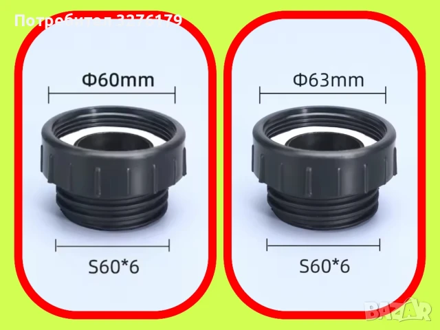 Редукция, преходник от ситна към едра резба IBC бидон 1 тон 1000 литра