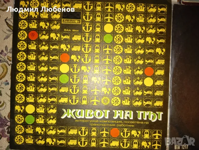 Грамофонни плочи на цена от 10до 40лв за бр., снимка 4 - Грамофонни плочи - 47324713