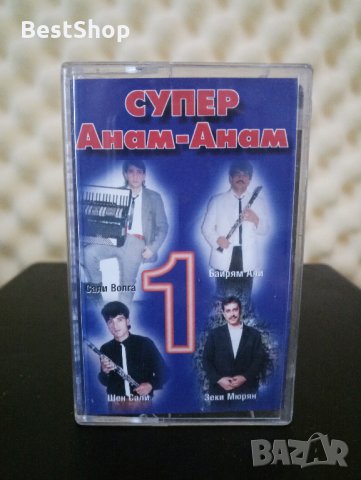 Супер Анам - Анам - Част 1