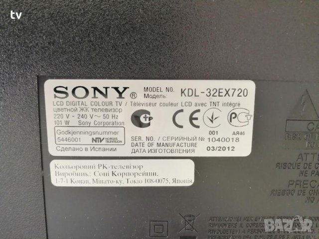 Sony KDL-32EX720 KDL32EX720 Сони на части, снимка 4 - Части и Платки - 35215685