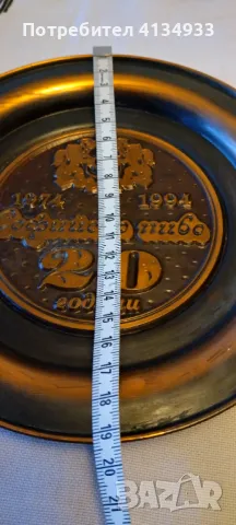 Стара метална чиния от мед Софийско пиво, снимка 4 - Антикварни и старинни предмети - 49924050