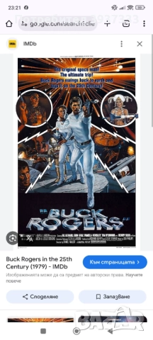 Два старфайтъра на английската фирма Корги к-кт., снимка 17 - Други ценни предмети - 52821580