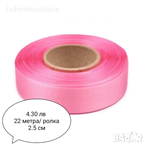 Панделки/ ленти на ролка различни видове, снимка 3 - Други - 46239819