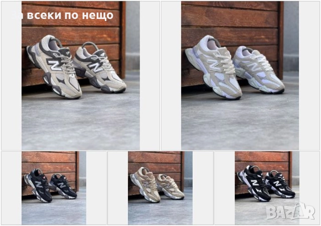 New Balance Мъжки Маратонки👟Мъжки Спортни Обувки Ню Баланс - Налични Различни Цветове Код E870