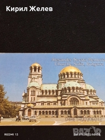 Две фонокарти БЕТКОМ тема РИЛСКИ МАНАСТИР, АЛЕКСАНДЪР НЕВСКИ за КОЛЕКЦИЯ 50782, снимка 3 - Колекции - 51639033