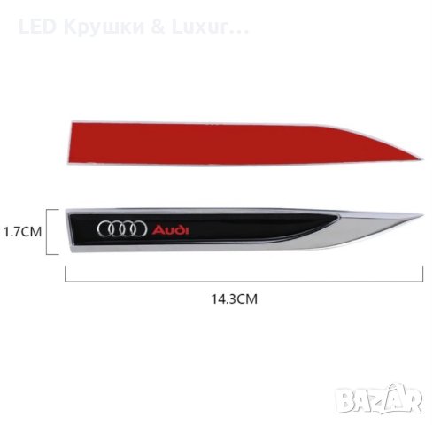 Алуминиев Стикер Audi, снимка 3 - Аксесоари и консумативи - 43435503