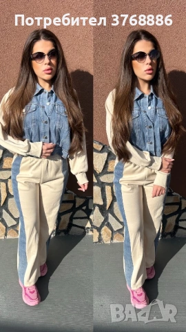 Комплект от две части Деним