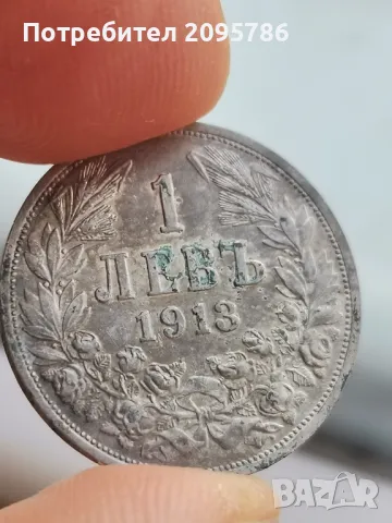 1 лв 1913 Х17