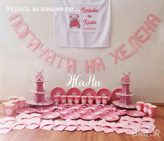 украса За бебешка погача , снимка 11 - Други - 43610610