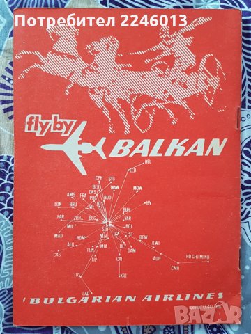 фУТБОЛНА ПРОГРАМА ПРОЛЕТ 1984г., снимка 6 - Футбол - 28623059