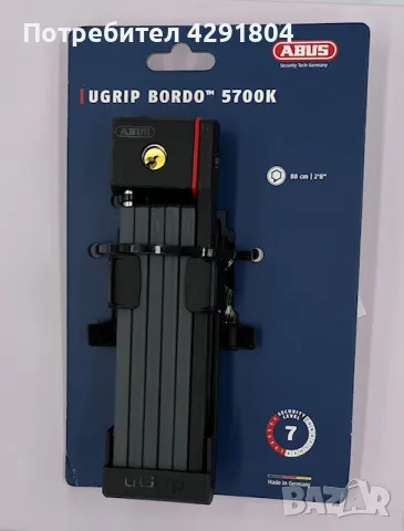 Катинар  UGRIP BORDO 5700K, снимка 1