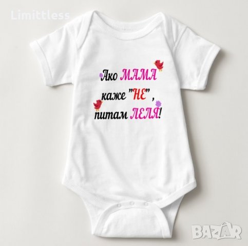 Бебешко боди забавен надпис , снимка 5 - Бодита за бебе - 27630703